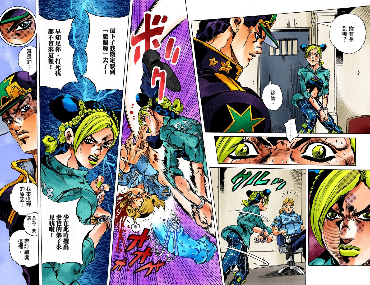 《JoJo奇妙冒险》漫画最新章节第6部02卷全彩免费下拉式在线观看章节第【36】张图片