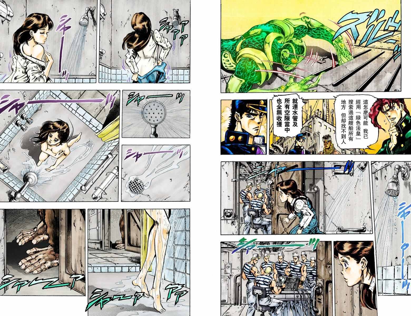 《JoJo奇妙冒险》漫画最新章节第3部02卷全彩免费下拉式在线观看章节第【79】张图片