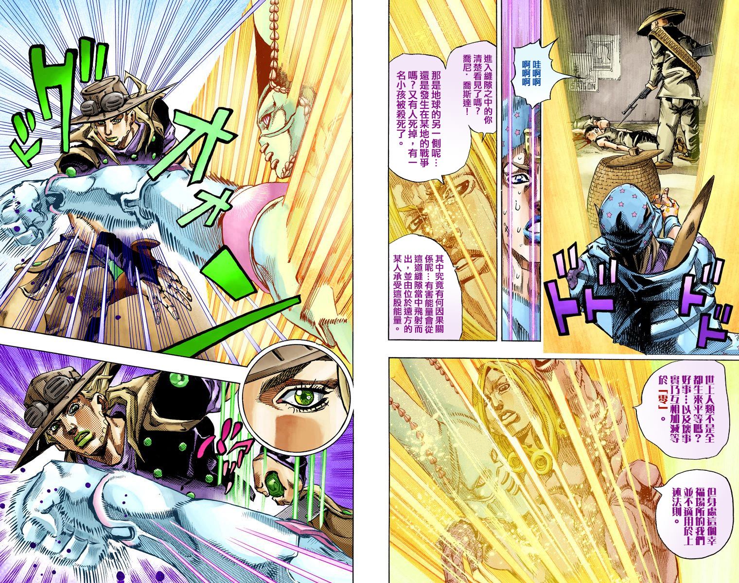 《JoJo奇妙冒险》漫画最新章节第7部20卷全彩免费下拉式在线观看章节第【62】张图片