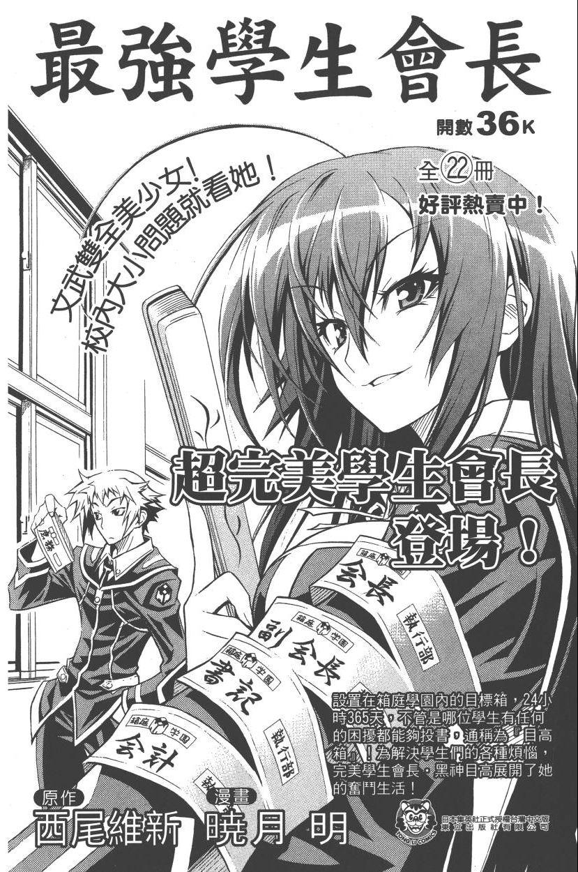 《JoJo奇妙冒险》漫画最新章节第111卷免费下拉式在线观看章节第【191】张图片