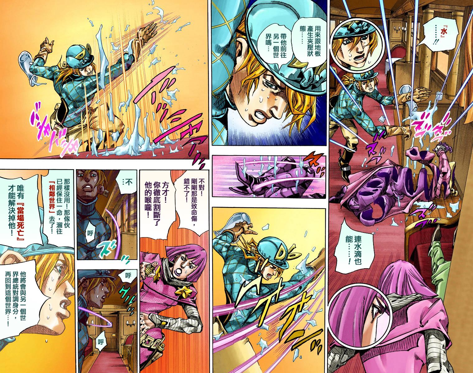 《JoJo奇妙冒险》漫画最新章节第7部19卷全彩免费下拉式在线观看章节第【67】张图片