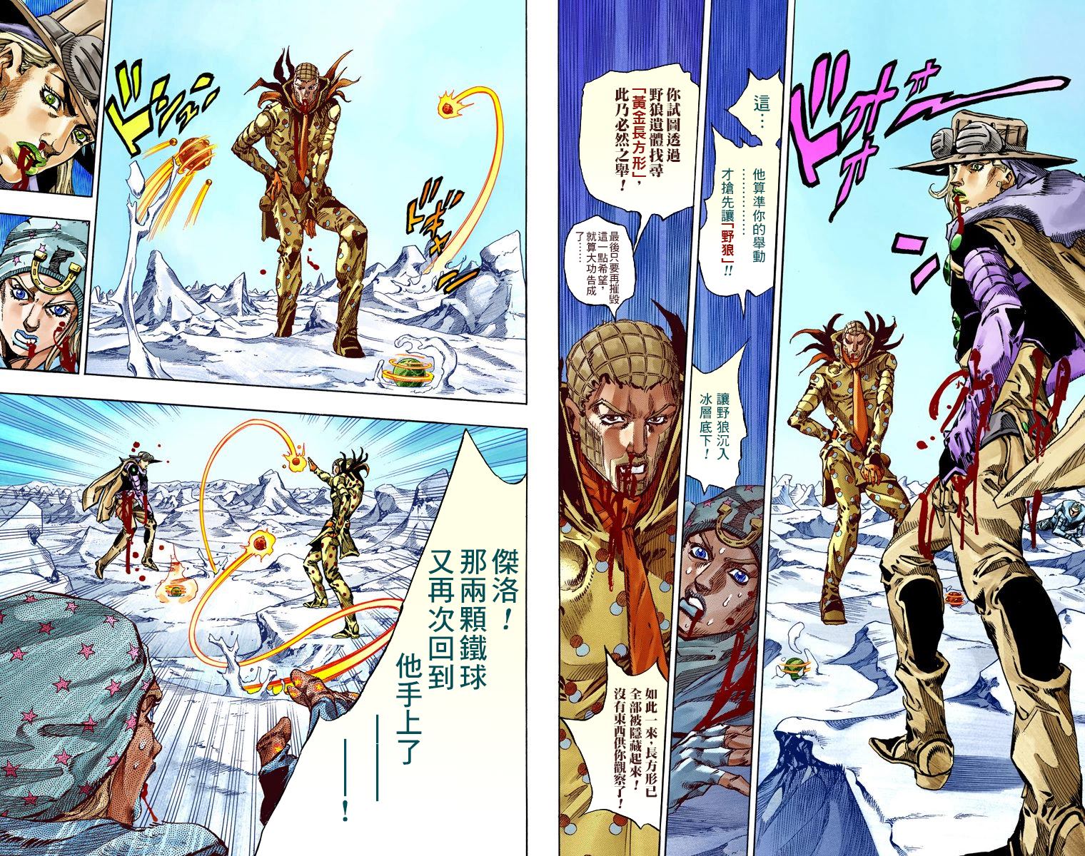 《JoJo奇妙冒险》漫画最新章节第7部14卷全彩免费下拉式在线观看章节第【64】张图片