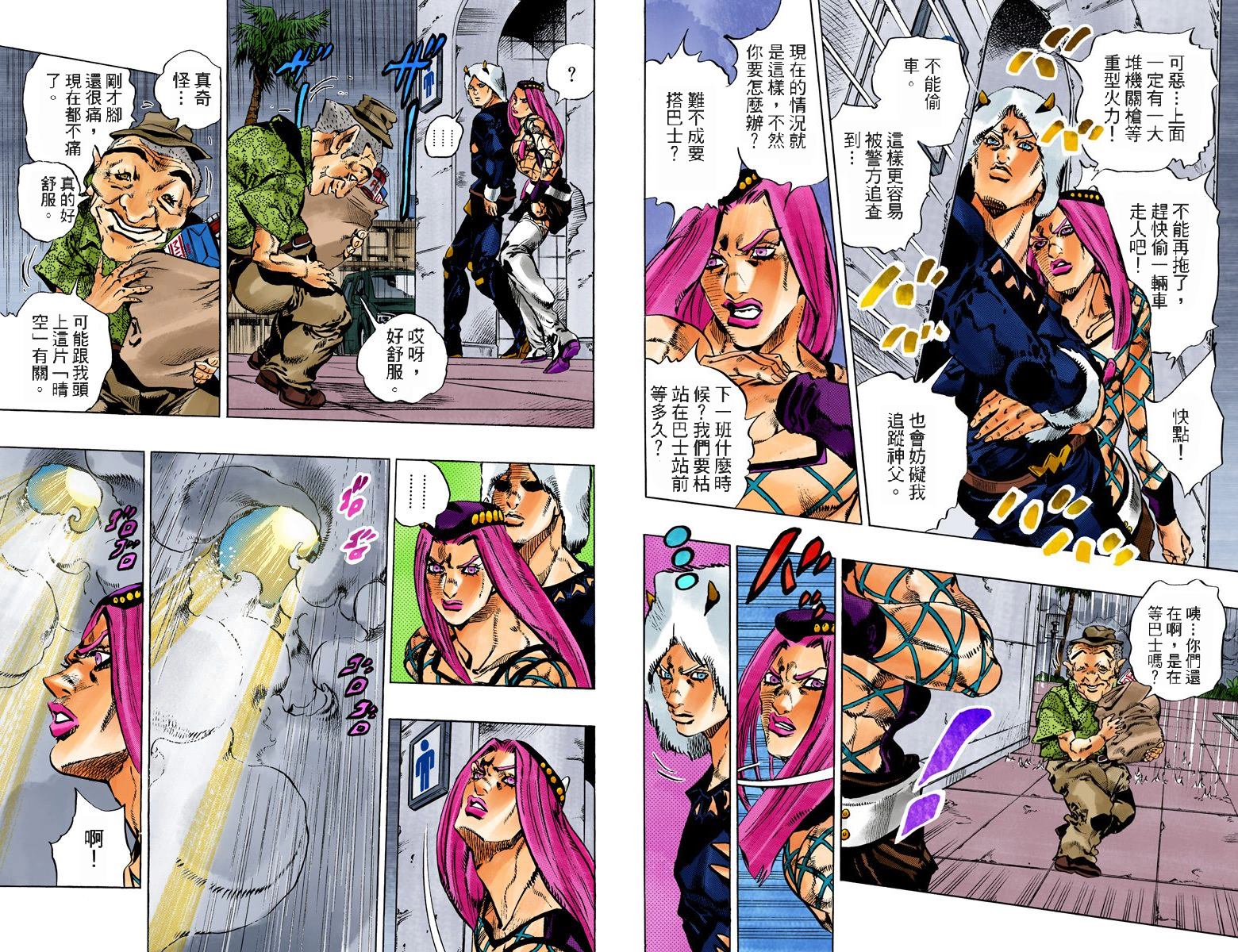 《JoJo奇妙冒险》漫画最新章节第6部12卷全彩免费下拉式在线观看章节第【51】张图片