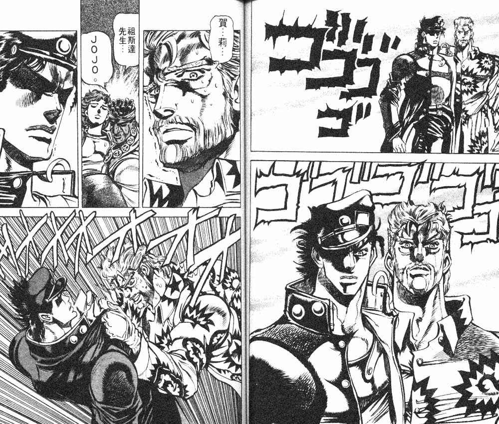 《JoJo奇妙冒险》漫画最新章节第13卷免费下拉式在线观看章节第【73】张图片