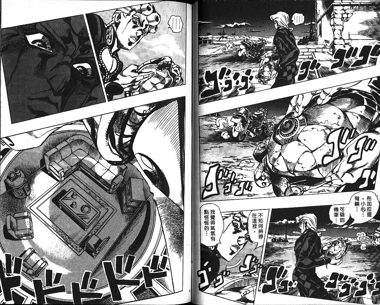 《JoJo奇妙冒险》漫画最新章节第54卷免费下拉式在线观看章节第【35】张图片