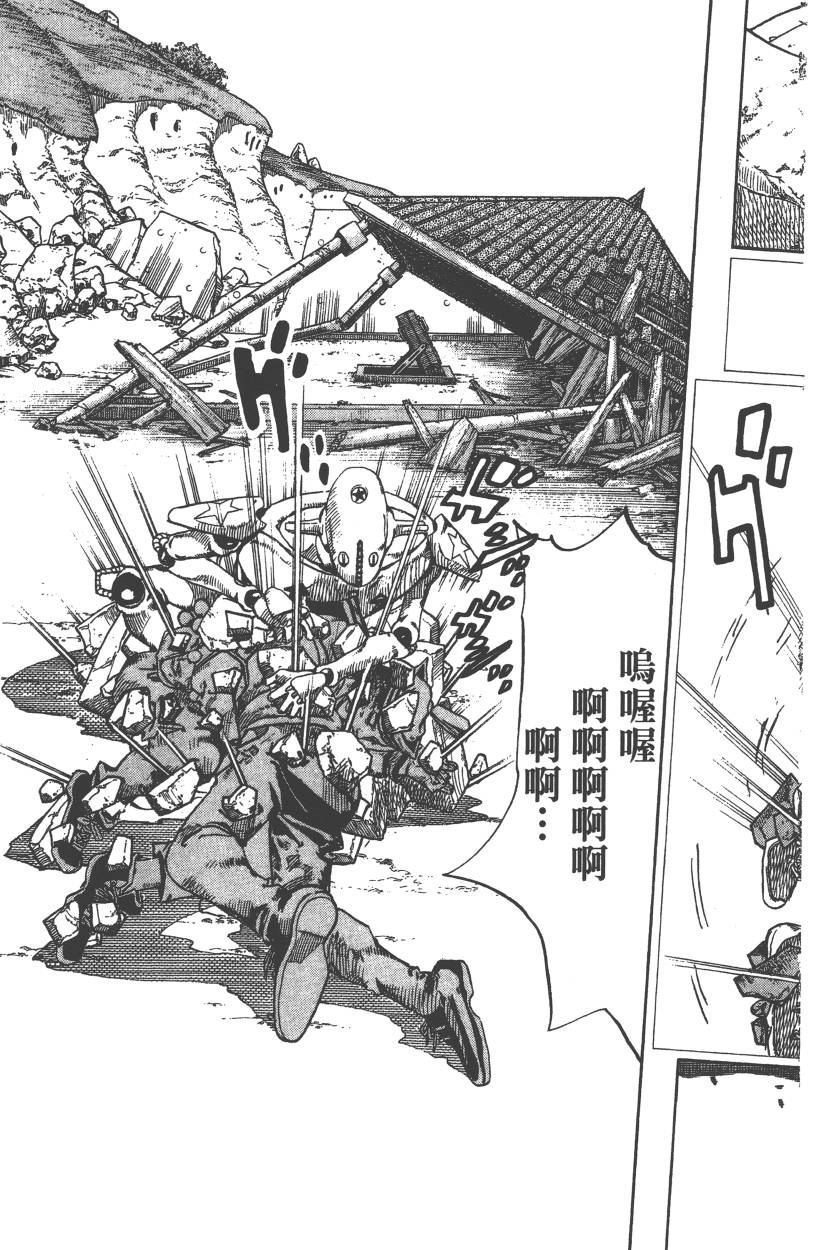 《JoJo奇妙冒险》漫画最新章节第111卷免费下拉式在线观看章节第【64】张图片