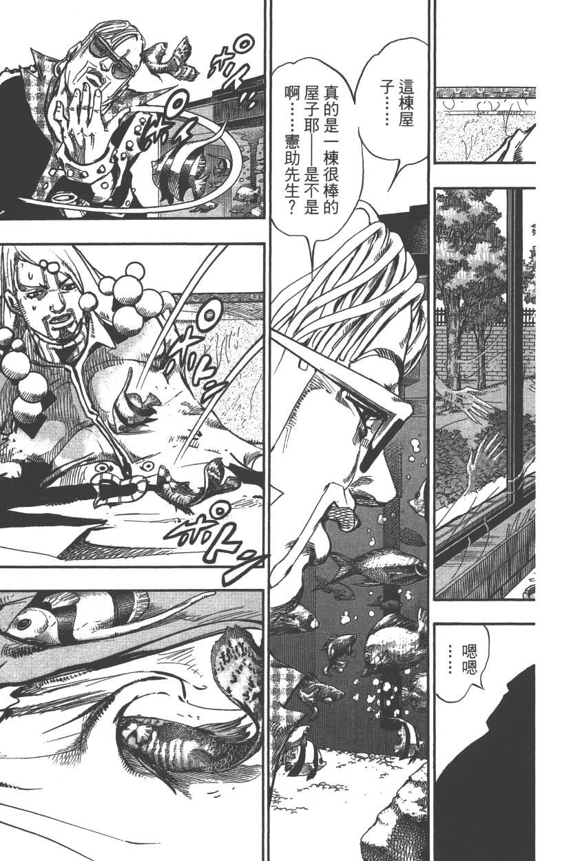 《JoJo奇妙冒险》漫画最新章节第117卷免费下拉式在线观看章节第【160】张图片