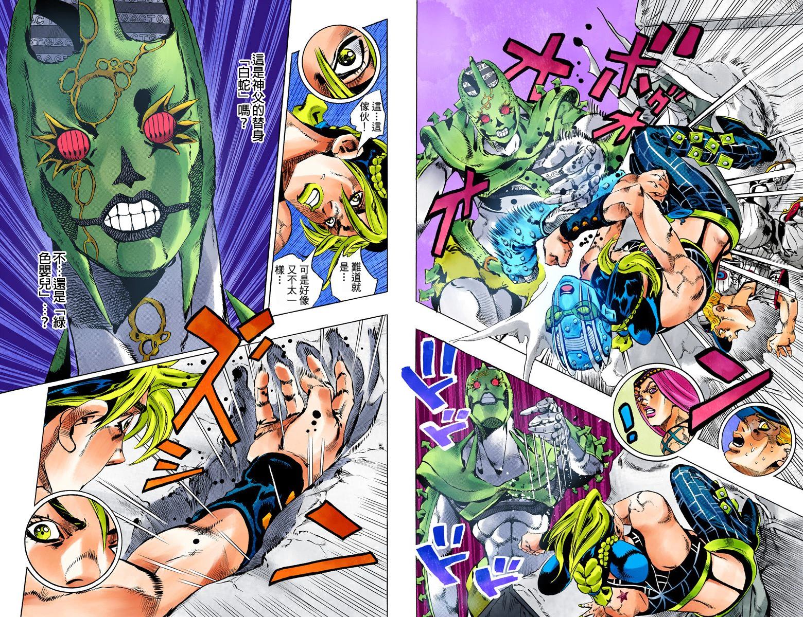 《JoJo奇妙冒险》漫画最新章节第6部16卷全彩免费下拉式在线观看章节第【54】张图片