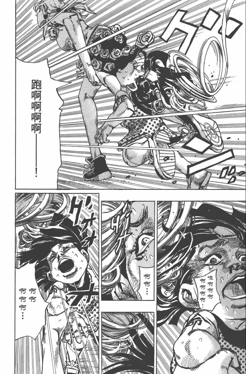 《JoJo奇妙冒险》漫画最新章节第114卷免费下拉式在线观看章节第【115】张图片