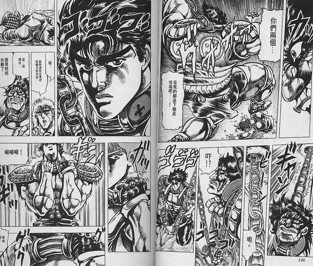 《JoJo奇妙冒险》漫画最新章节第4卷免费下拉式在线观看章节第【74】张图片