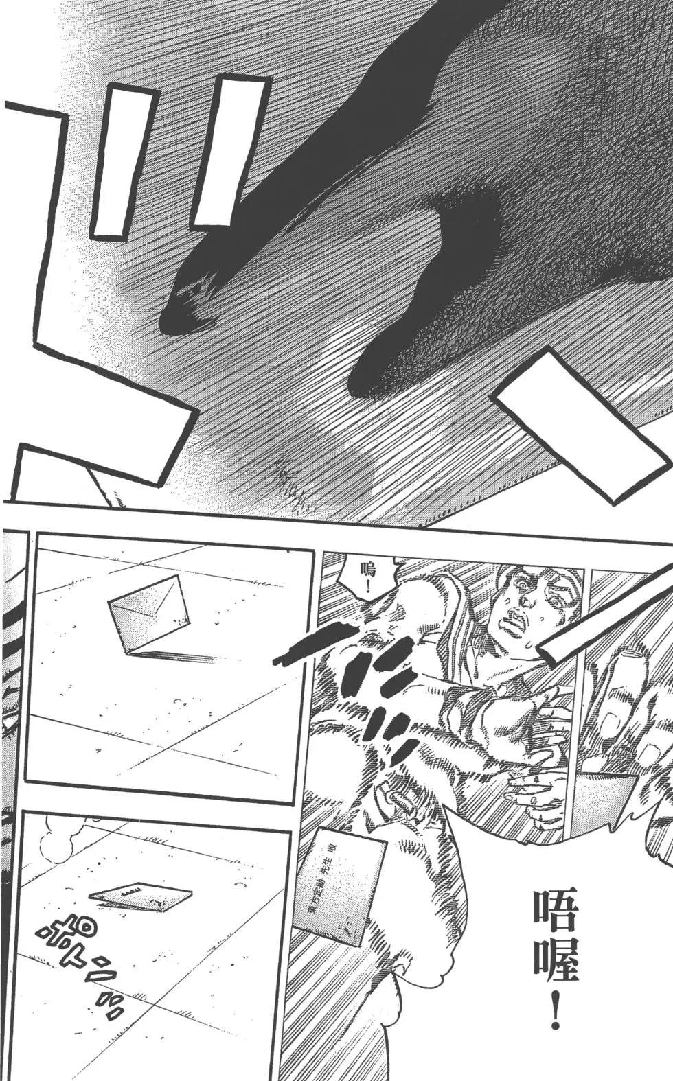 《JoJo奇妙冒险》漫画最新章节第119卷免费下拉式在线观看章节第【51】张图片