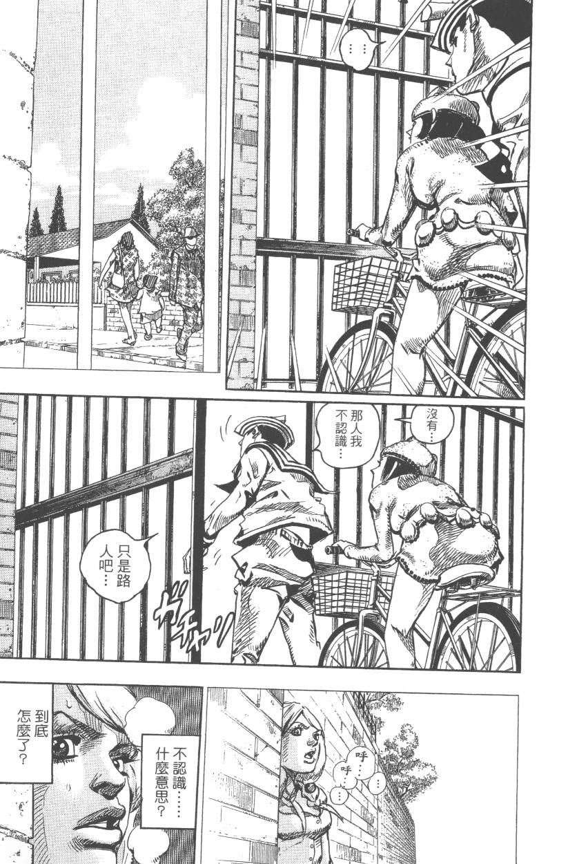 《JoJo奇妙冒险》漫画最新章节第107卷免费下拉式在线观看章节第【22】张图片