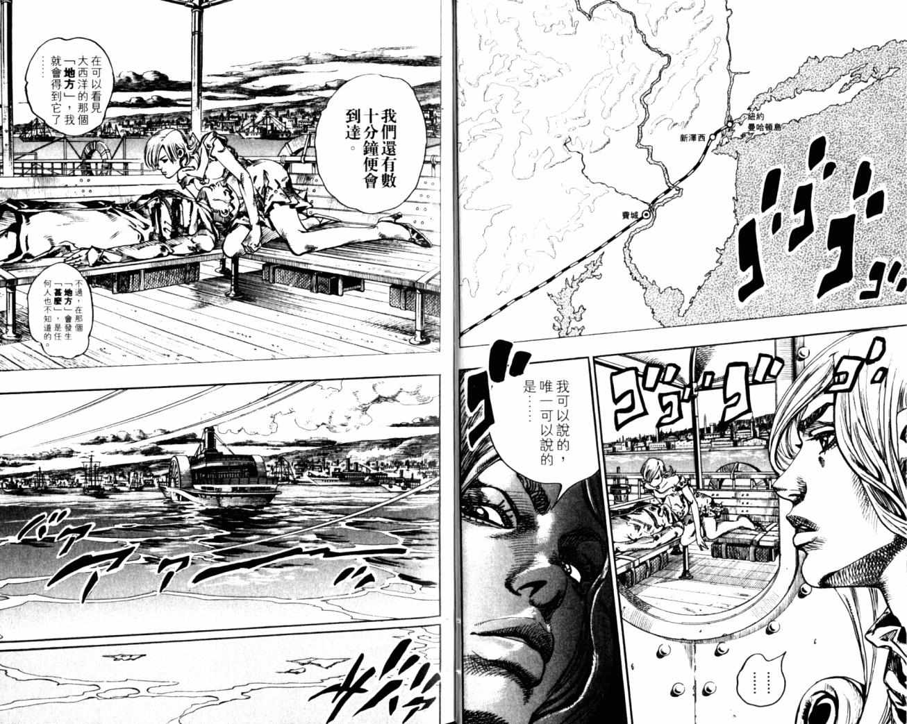 《JoJo奇妙冒险》漫画最新章节第99卷免费下拉式在线观看章节第【13】张图片