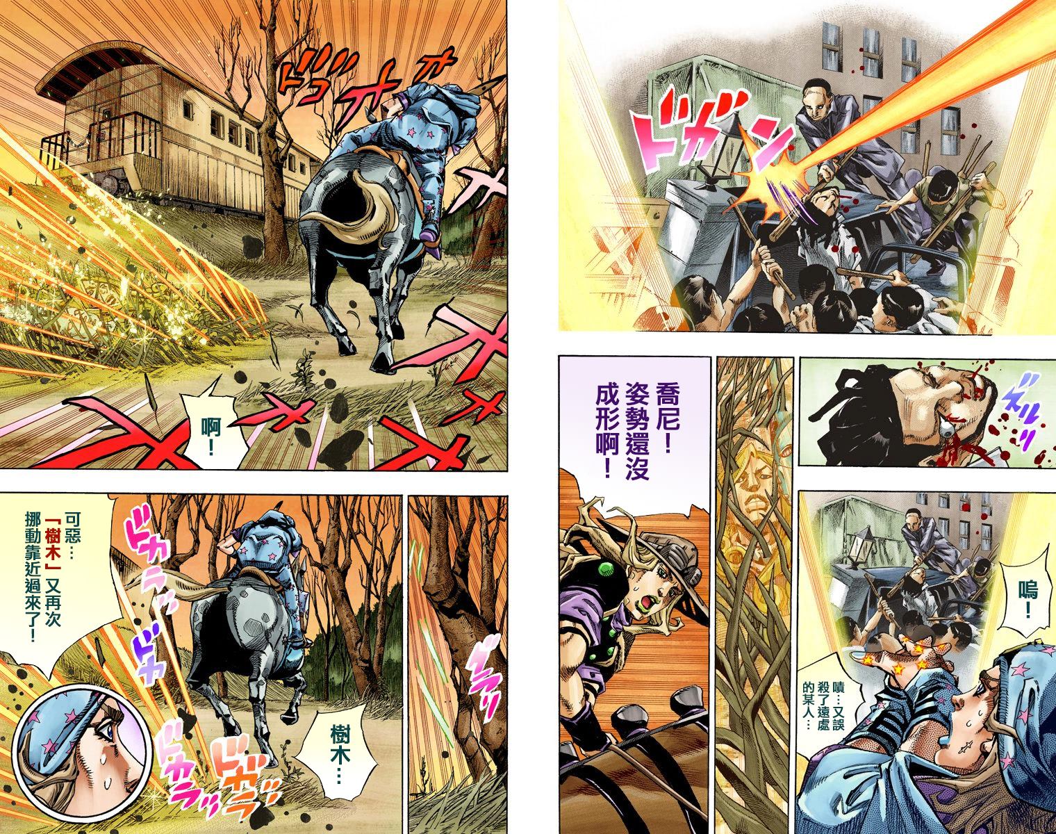 《JoJo奇妙冒险》漫画最新章节第7部20卷全彩免费下拉式在线观看章节第【90】张图片