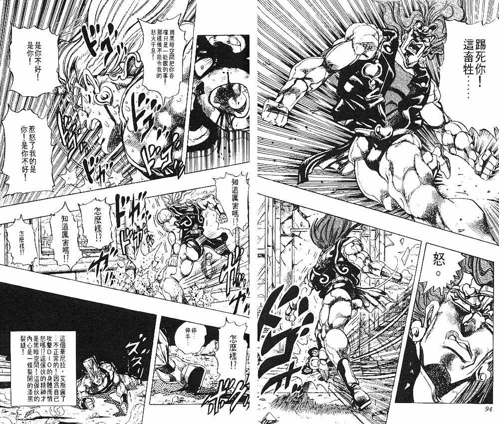 《JoJo奇妙冒险》漫画最新章节第26卷免费下拉式在线观看章节第【48】张图片