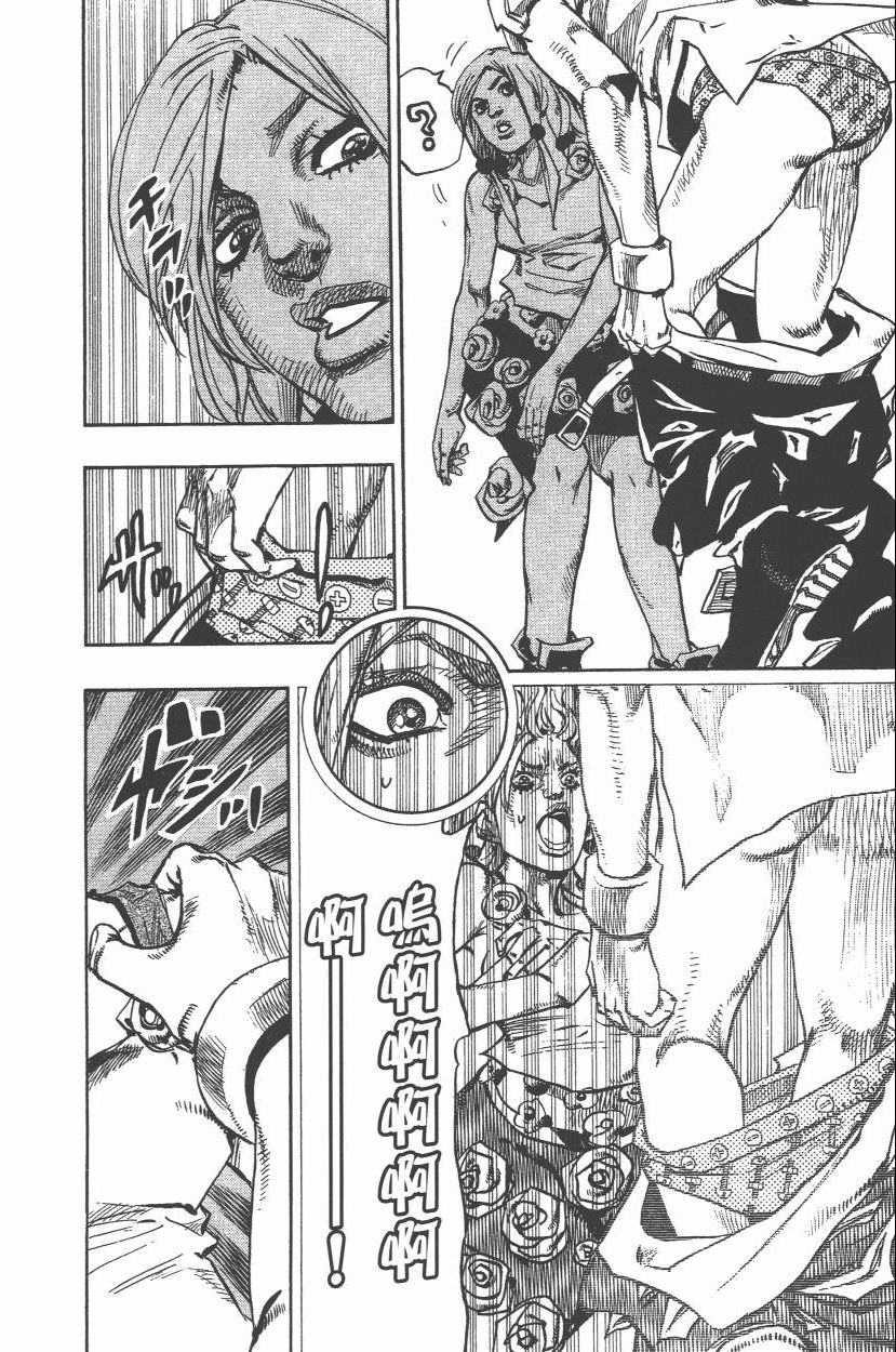 《JoJo奇妙冒险》漫画最新章节第110卷免费下拉式在线观看章节第【121】张图片