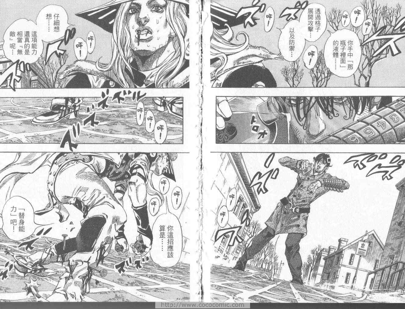 《JoJo奇妙冒险》漫画最新章节第97卷免费下拉式在线观看章节第【39】张图片