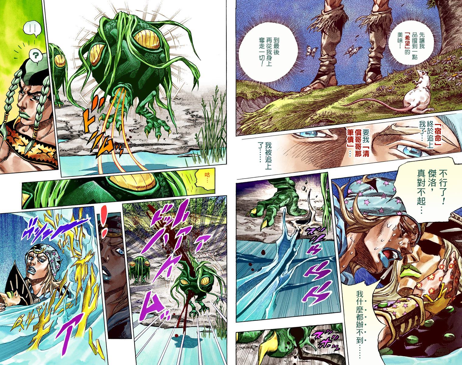 《JoJo奇妙冒险》漫画最新章节第7部11卷全彩免费下拉式在线观看章节第【41】张图片