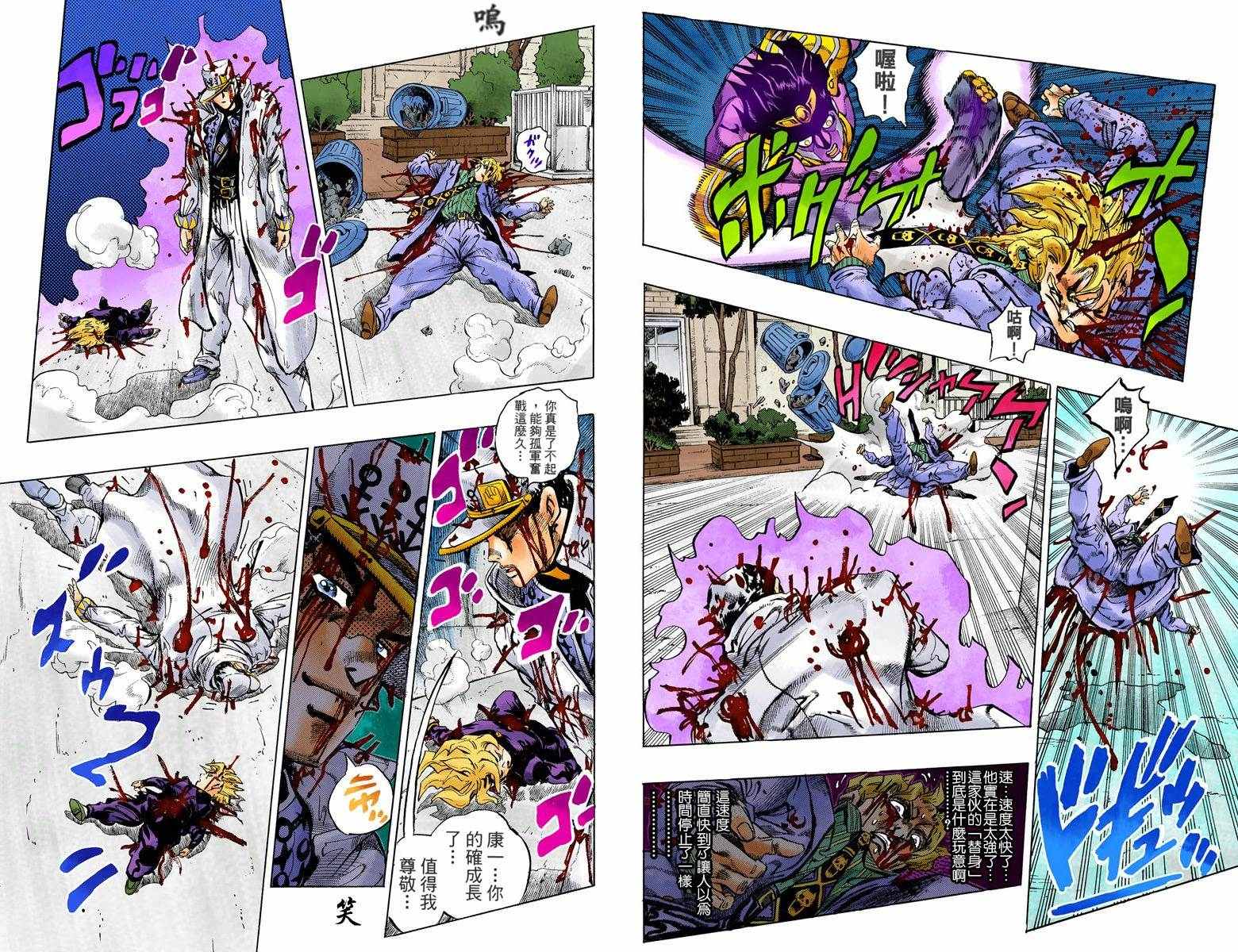 《JoJo奇妙冒险》漫画最新章节第4话11卷全彩免费下拉式在线观看章节第【31】张图片