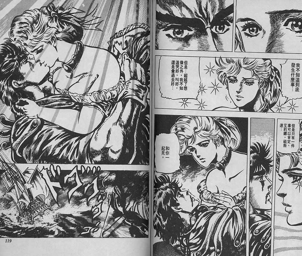 《JoJo奇妙冒险》漫画最新章节第5卷免费下拉式在线观看章节第【60】张图片