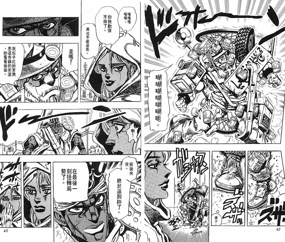 《JoJo奇妙冒险》漫画最新章节第22卷免费下拉式在线观看章节第【22】张图片