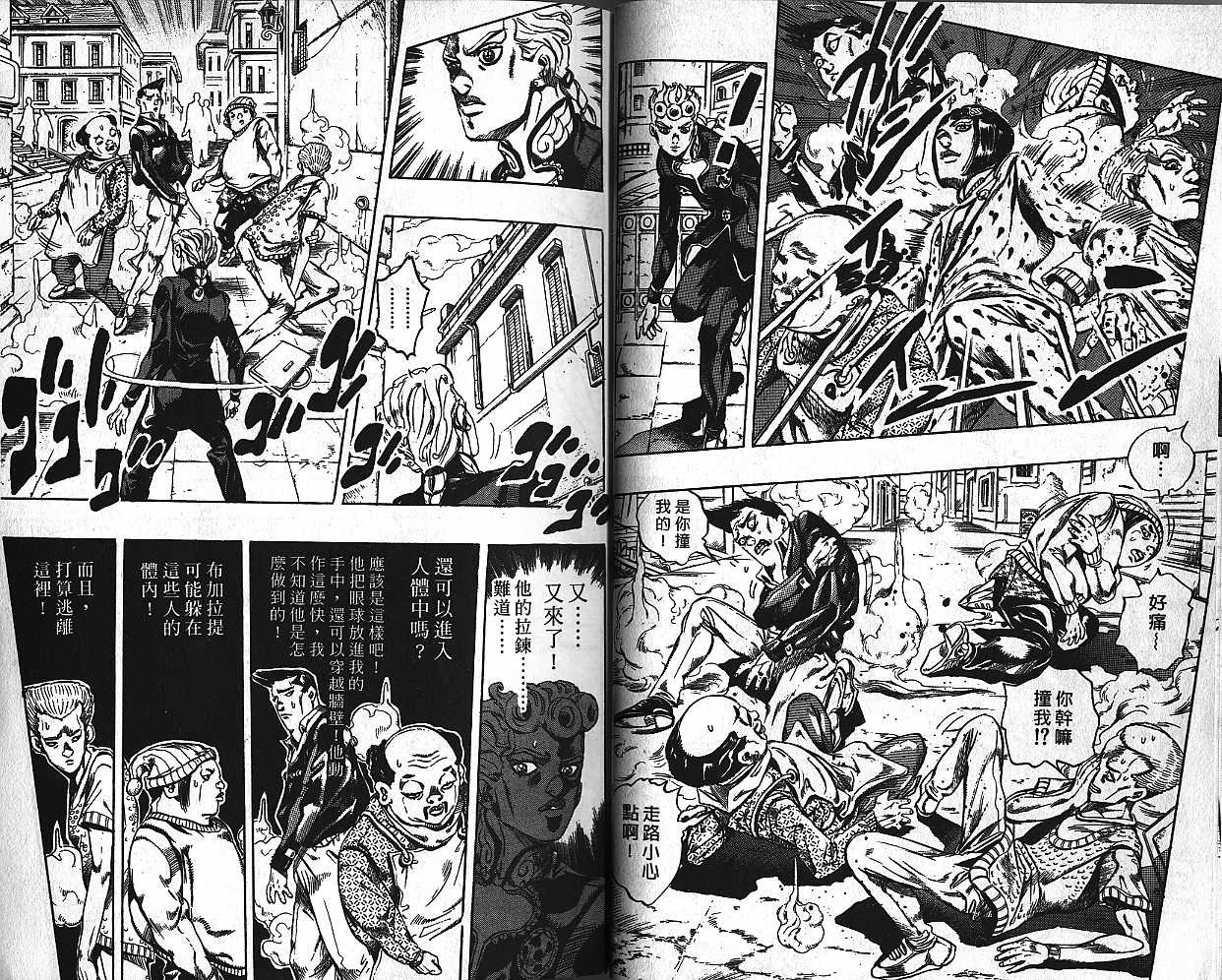 《JoJo奇妙冒险》漫画最新章节第48卷免费下拉式在线观看章节第【10】张图片