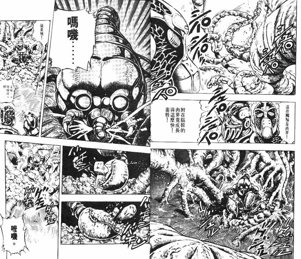 《JoJo奇妙冒险》漫画最新章节第18卷免费下拉式在线观看章节第【8】张图片