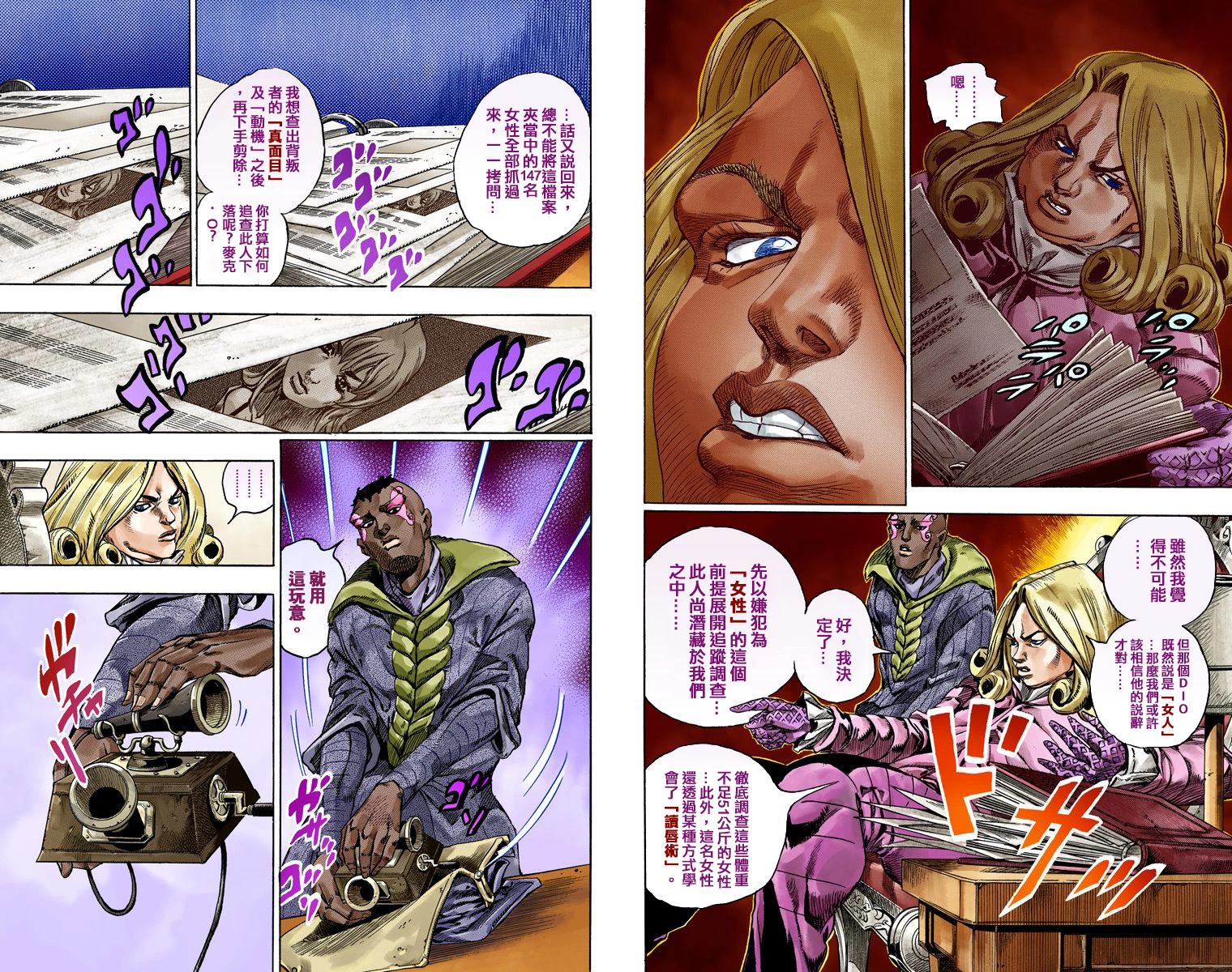 《JoJo奇妙冒险》漫画最新章节第7部12卷全彩免费下拉式在线观看章节第【78】张图片