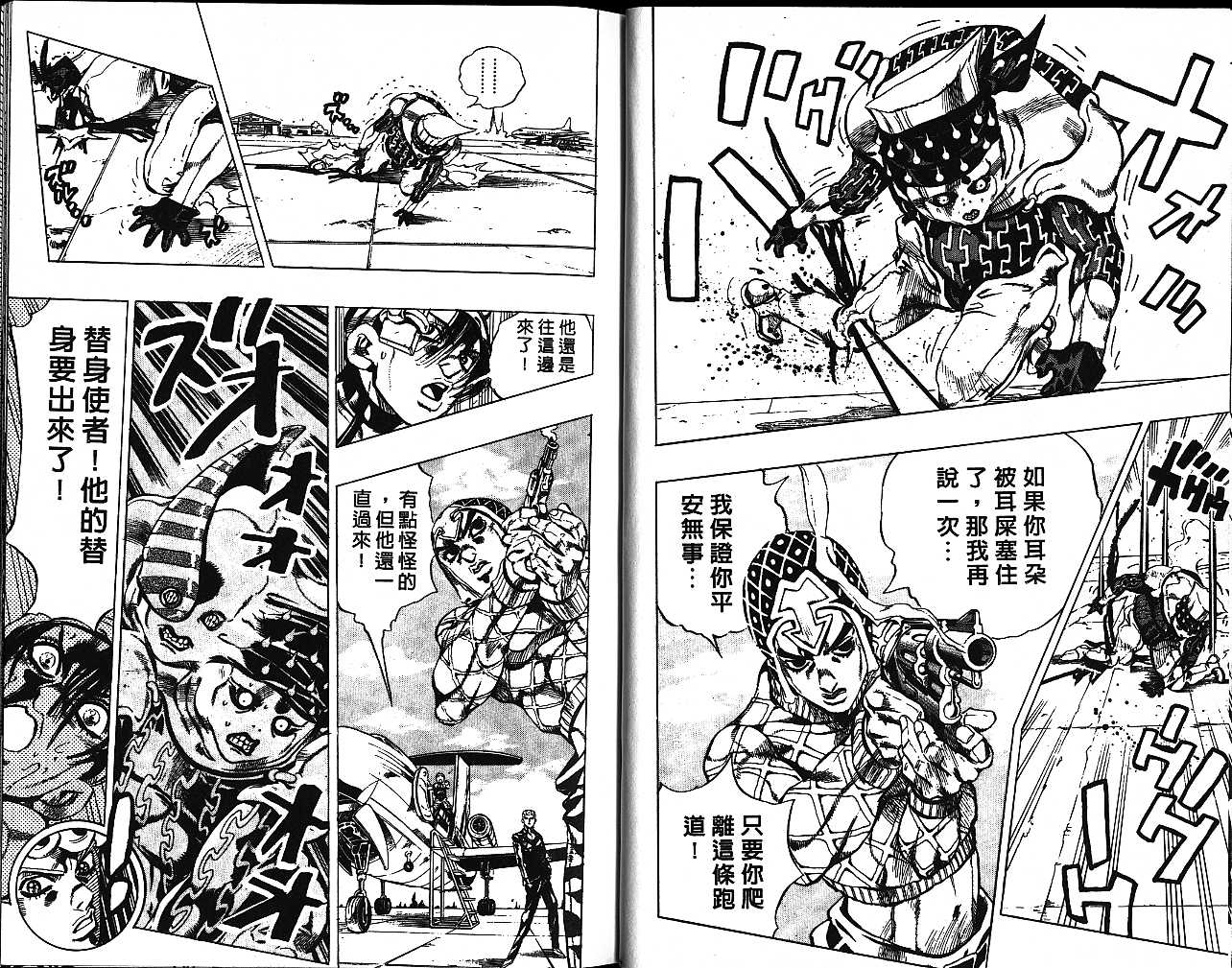 《JoJo奇妙冒险》漫画最新章节第57卷免费下拉式在线观看章节第【62】张图片