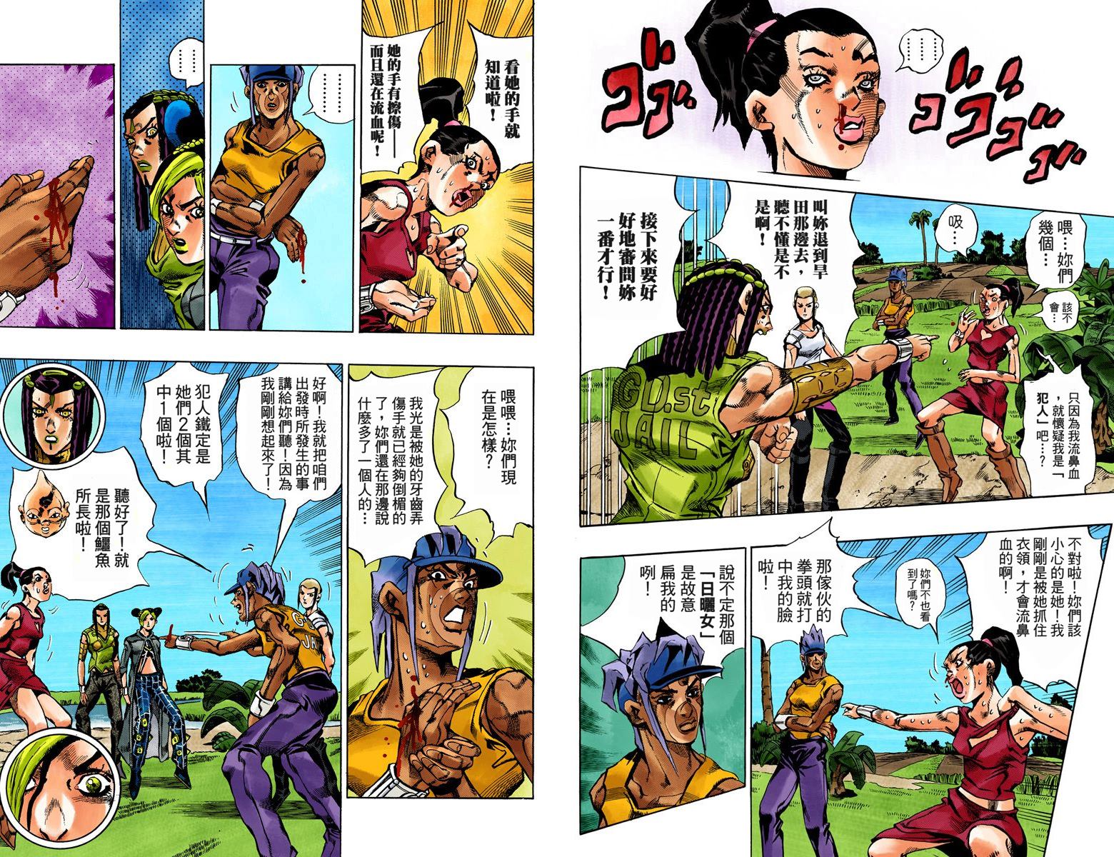 《JoJo奇妙冒险》漫画最新章节第6部04卷全彩免费下拉式在线观看章节第【27】张图片