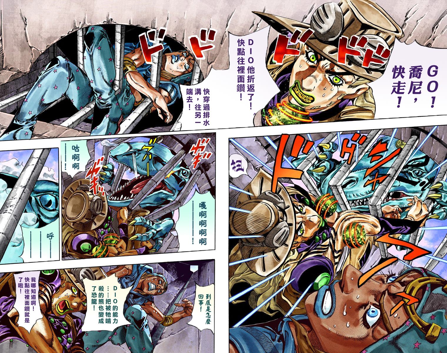 《JoJo奇妙冒险》漫画最新章节第7部6卷全彩免费下拉式在线观看章节第【62】张图片