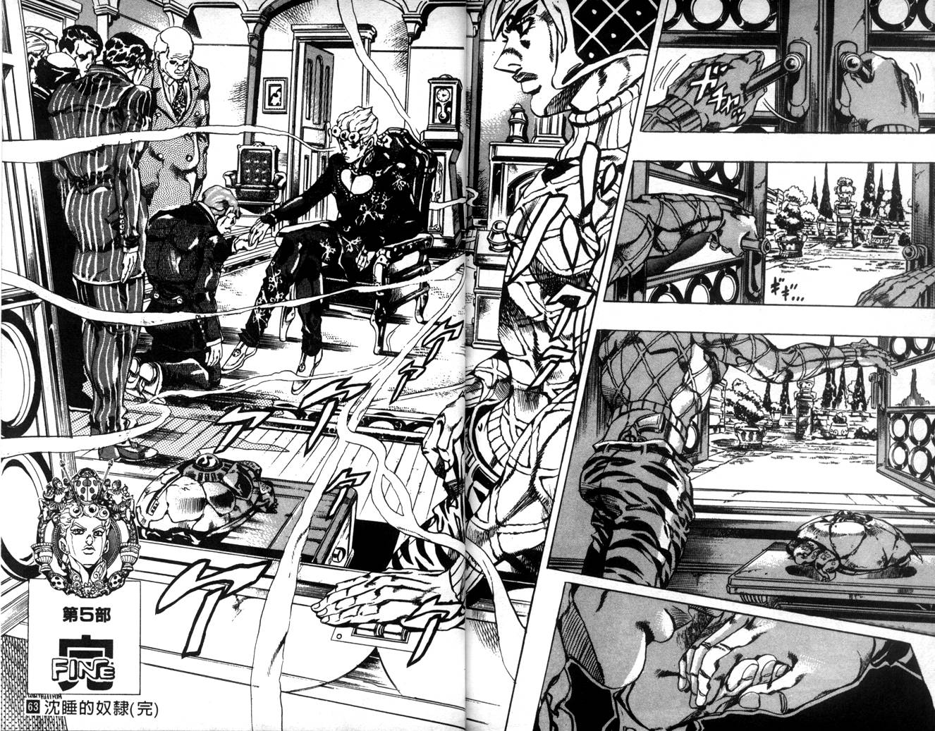 《JoJo奇妙冒险》漫画最新章节第63卷免费下拉式在线观看章节第【114】张图片