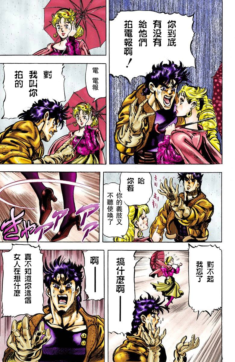 《JoJo奇妙冒险》漫画最新章节第2部07卷全彩免费下拉式在线观看章节第【172】张图片