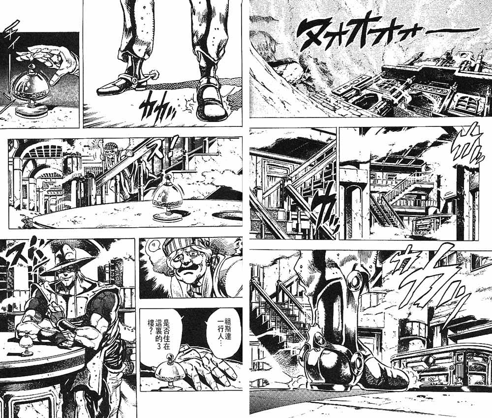 《JoJo奇妙冒险》漫画最新章节第17卷免费下拉式在线观看章节第【36】张图片