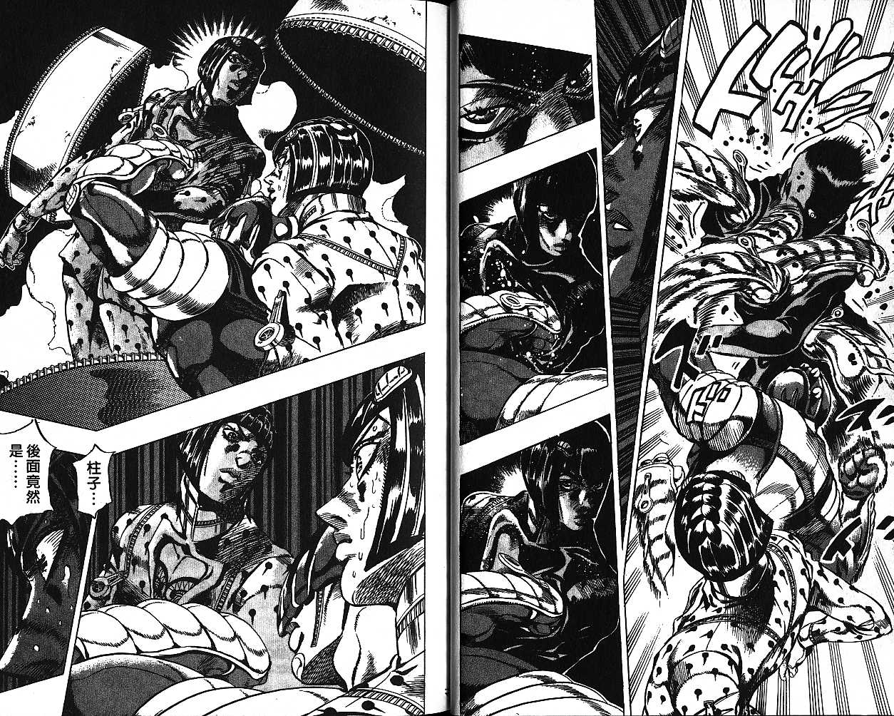 《JoJo奇妙冒险》漫画最新章节第56卷免费下拉式在线观看章节第【21】张图片