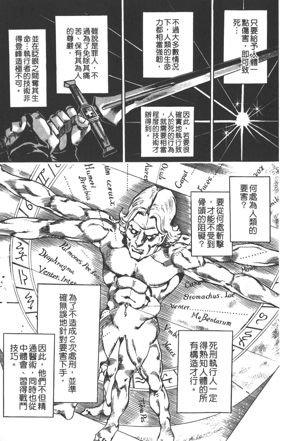 《JoJo奇妙冒险》漫画最新章节第84卷免费下拉式在线观看章节第【100】张图片