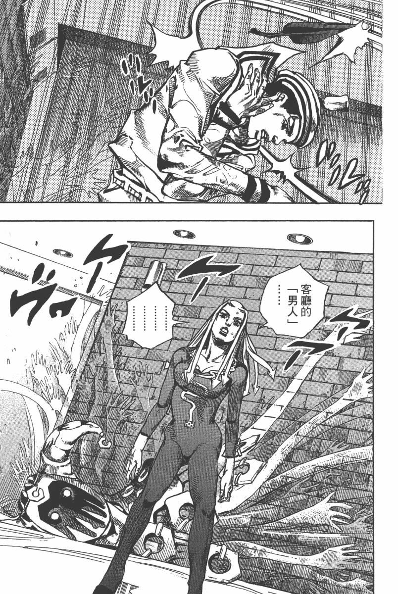 《JoJo奇妙冒险》漫画最新章节第116卷免费下拉式在线观看章节第【130】张图片