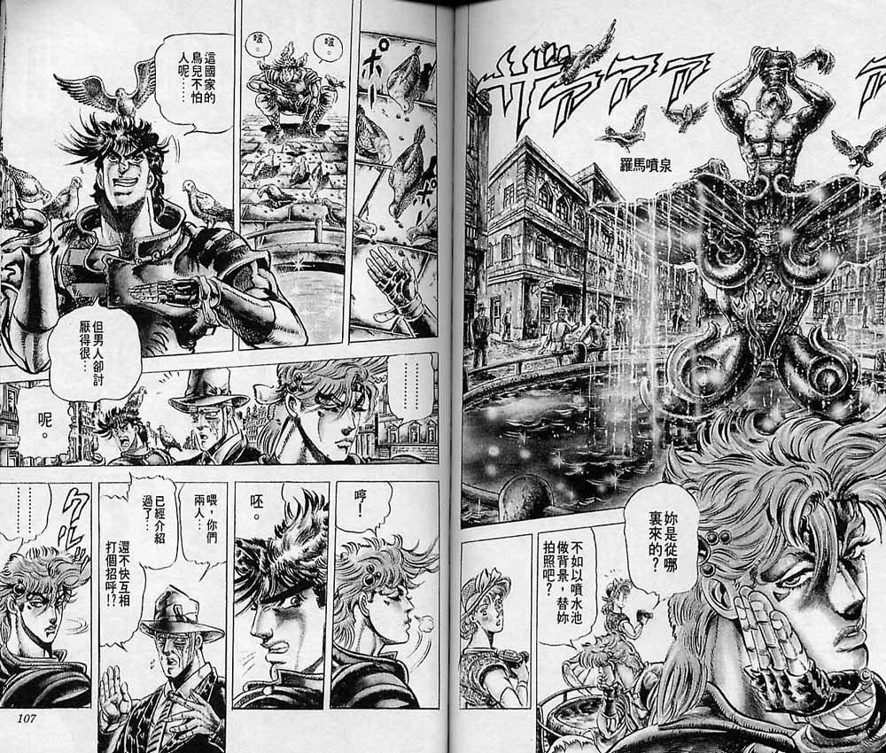 《JoJo奇妙冒险》漫画最新章节第7卷免费下拉式在线观看章节第【53】张图片