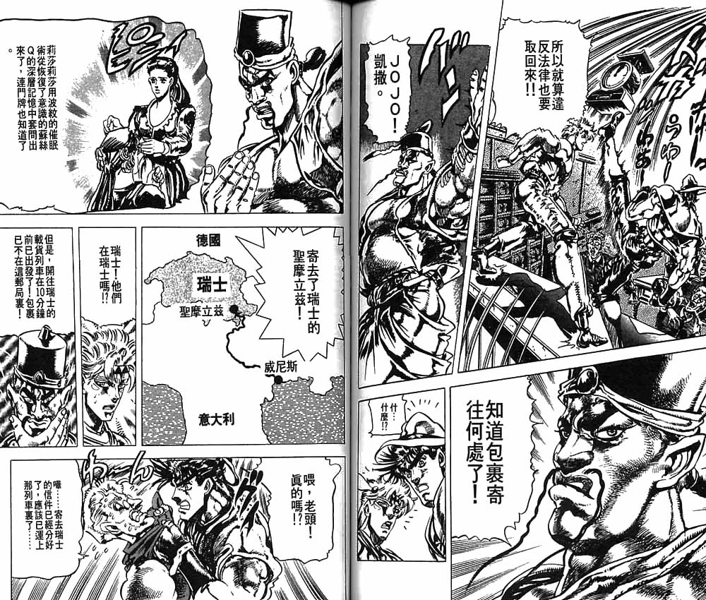 《JoJo奇妙冒险》漫画最新章节第9卷免费下拉式在线观看章节第【57】张图片