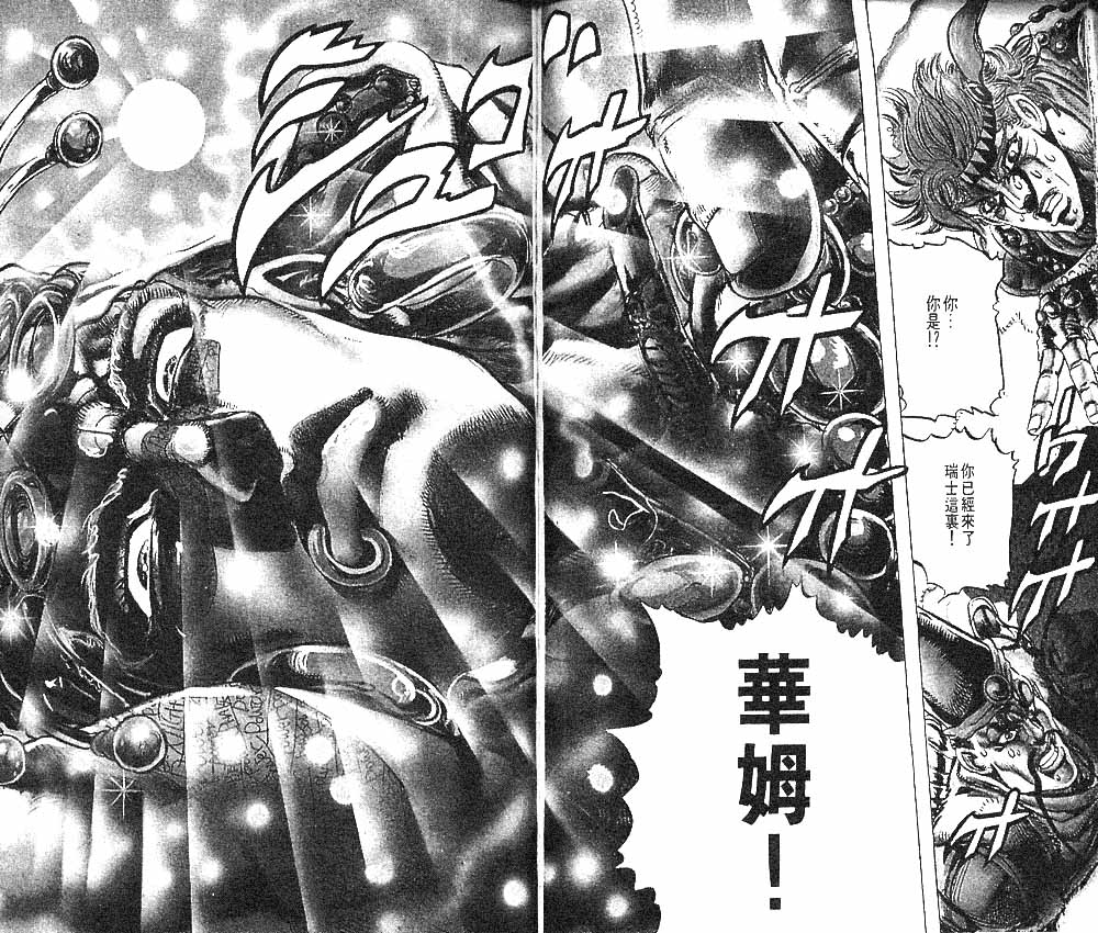 《JoJo奇妙冒险》漫画最新章节第10卷免费下拉式在线观看章节第【38】张图片