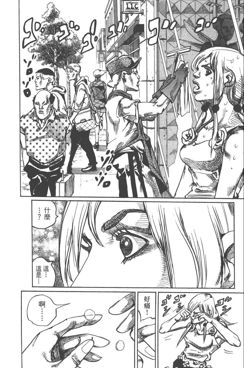 《JoJo奇妙冒险》漫画最新章节第110卷免费下拉式在线观看章节第【67】张图片