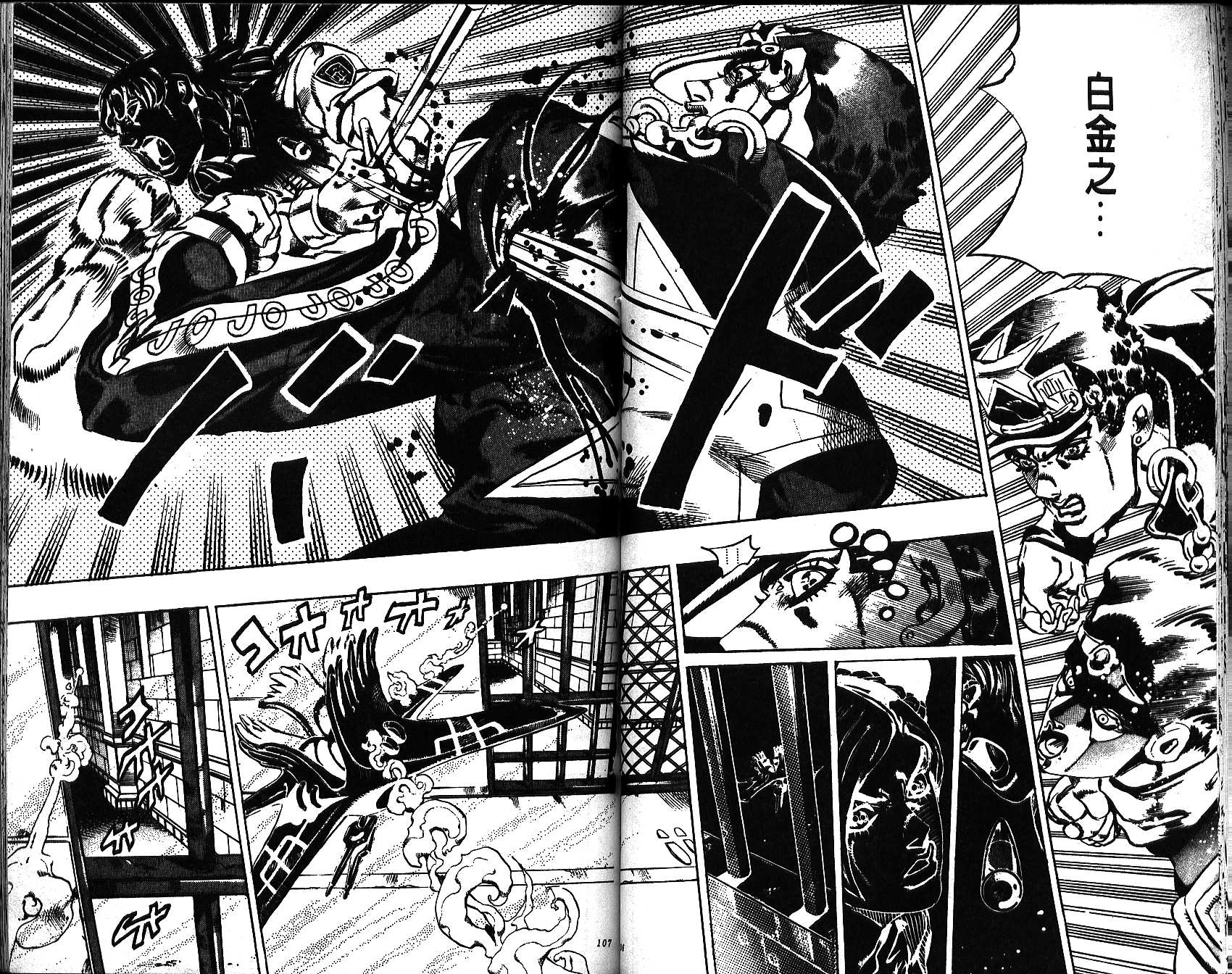 《JoJo奇妙冒险》漫画最新章节第65卷免费下拉式在线观看章节第【54】张图片