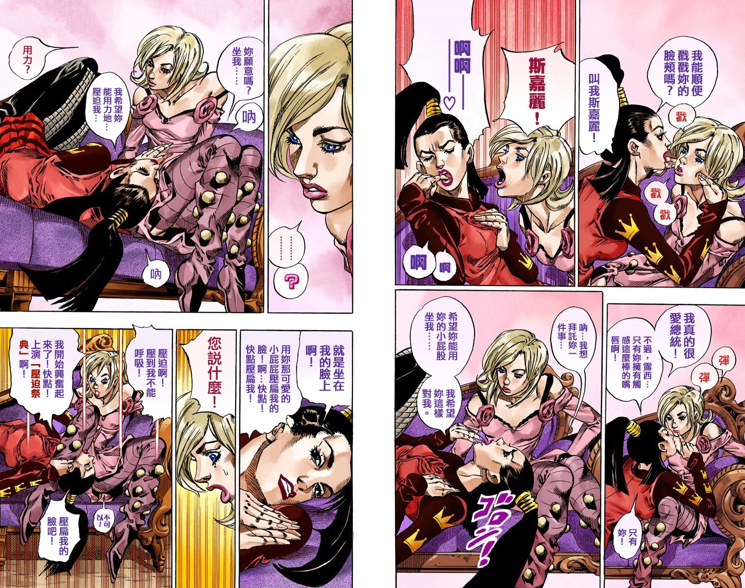 《JoJo奇妙冒险》漫画最新章节第7部13卷全彩免费下拉式在线观看章节第【7】张图片