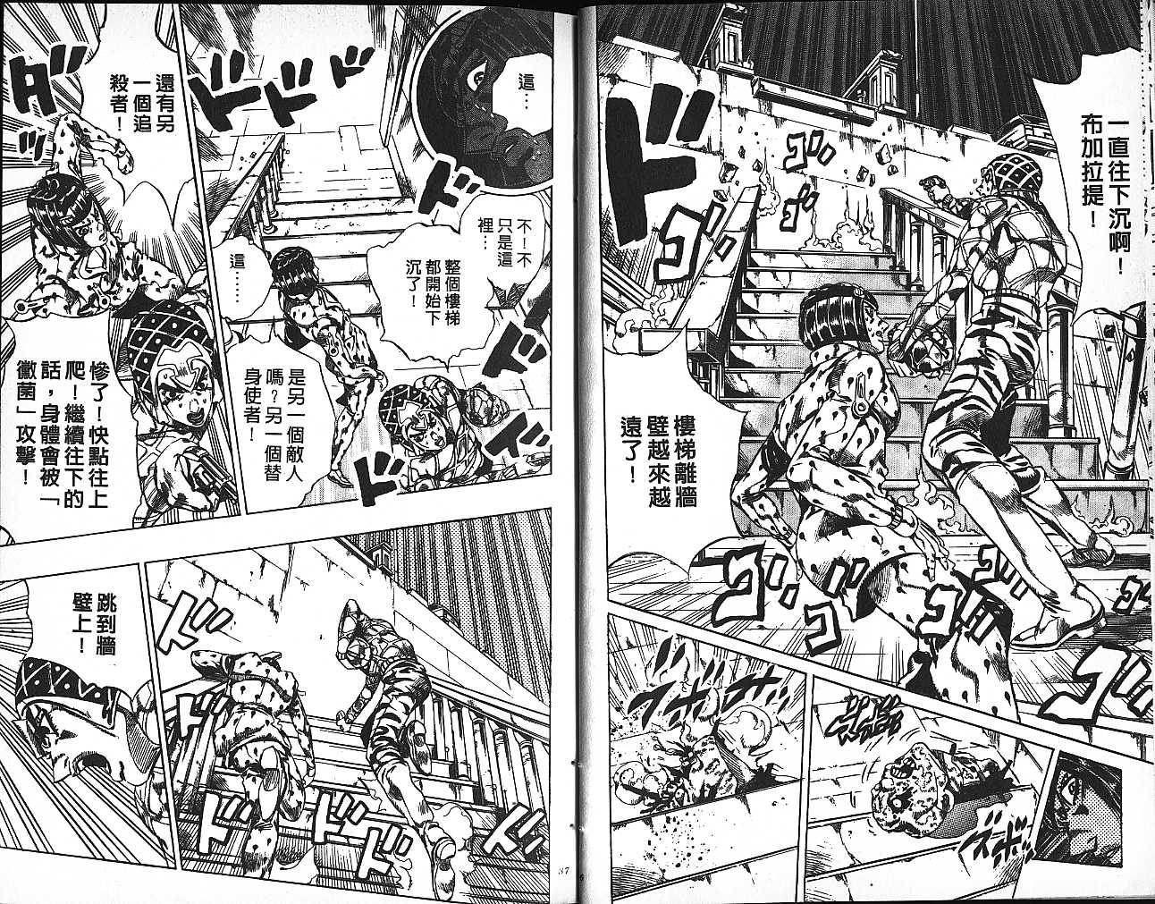 《JoJo奇妙冒险》漫画最新章节第60卷免费下拉式在线观看章节第【19】张图片