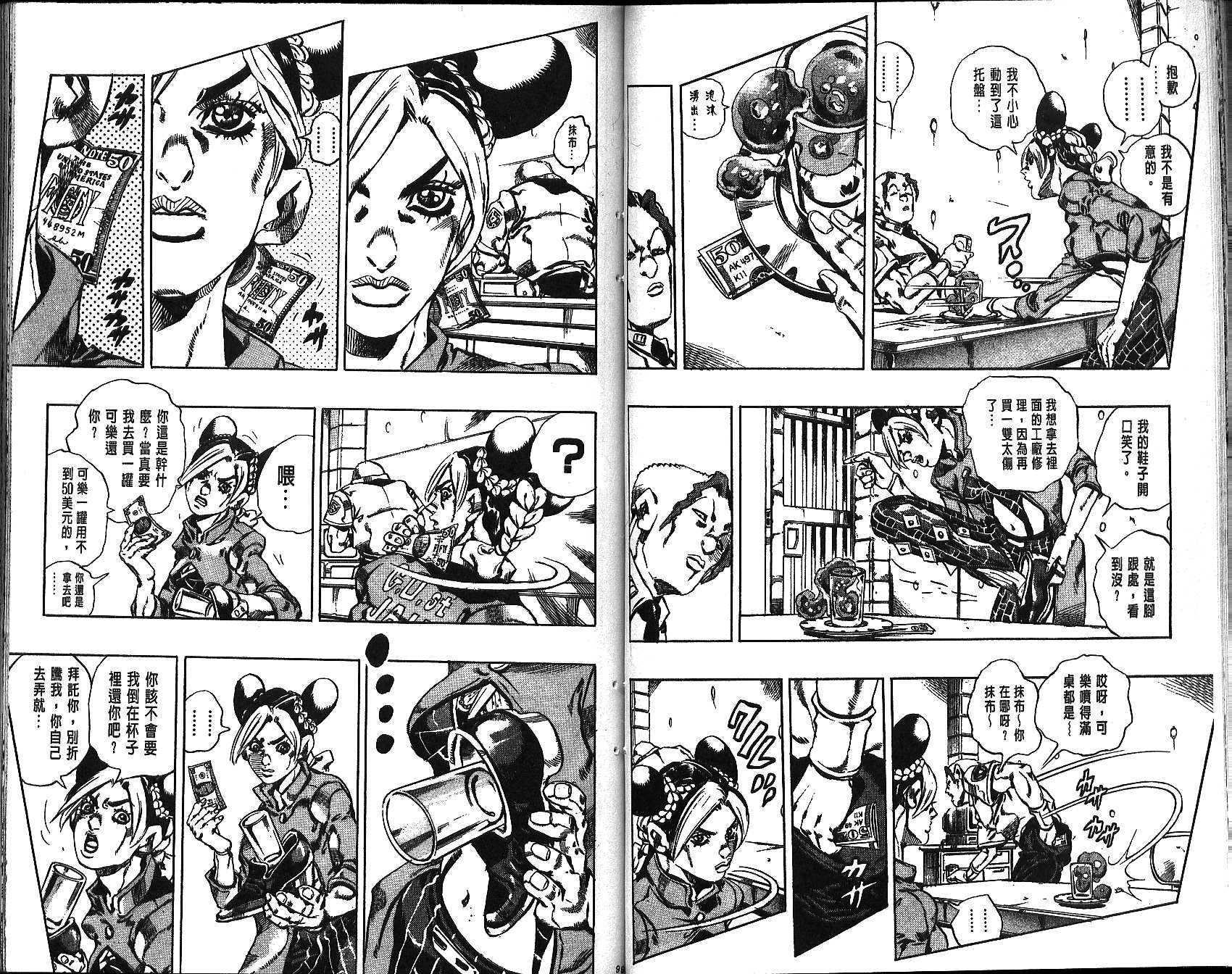 《JoJo奇妙冒险》漫画最新章节第68卷免费下拉式在线观看章节第【50】张图片