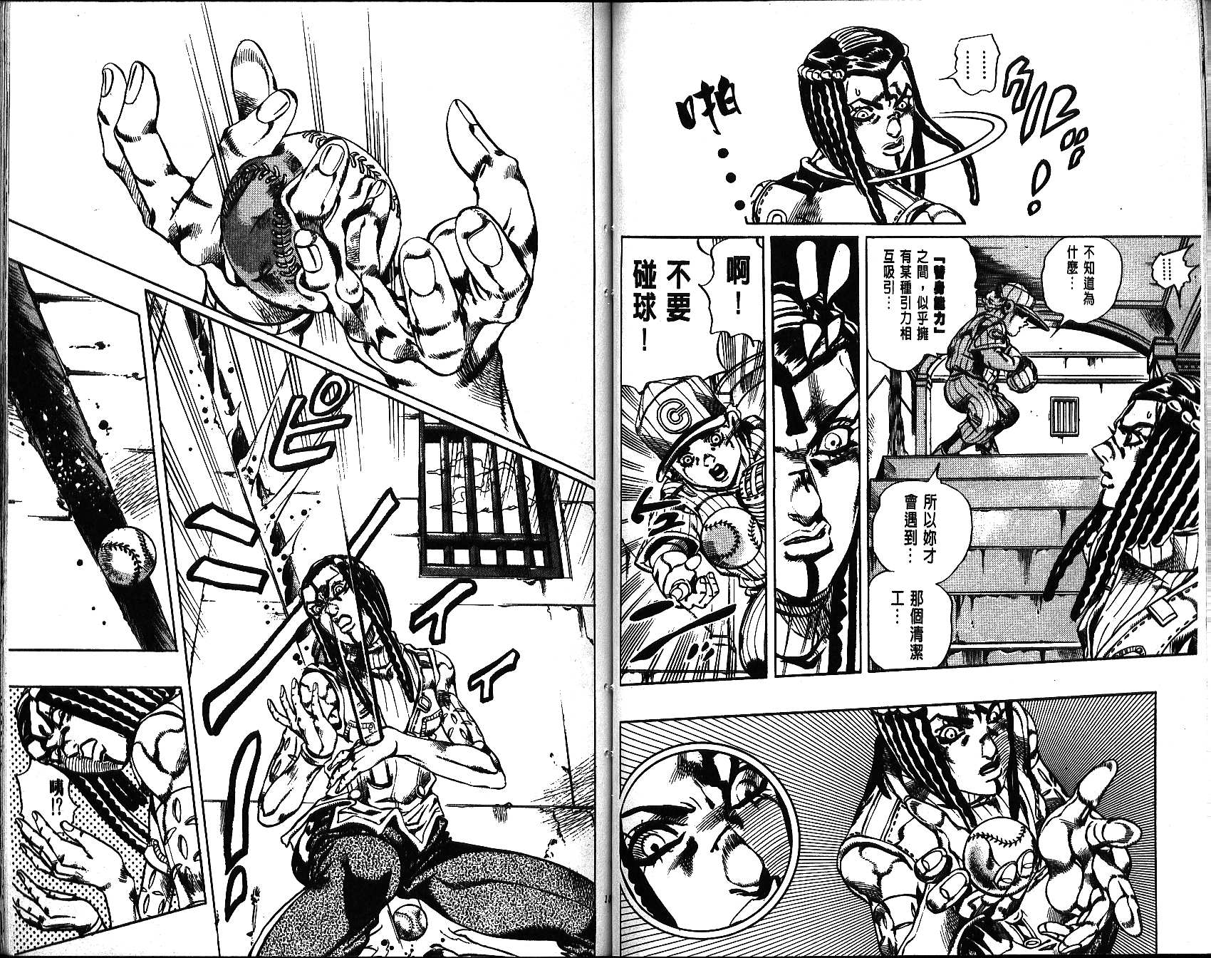 《JoJo奇妙冒险》漫画最新章节第66卷免费下拉式在线观看章节第【67】张图片