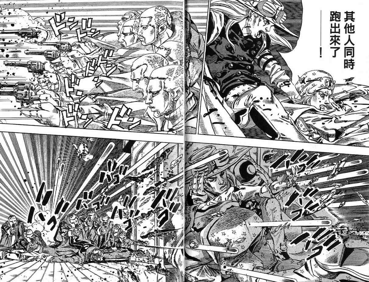 《JoJo奇妙冒险》漫画最新章节第92卷免费下拉式在线观看章节第【45】张图片