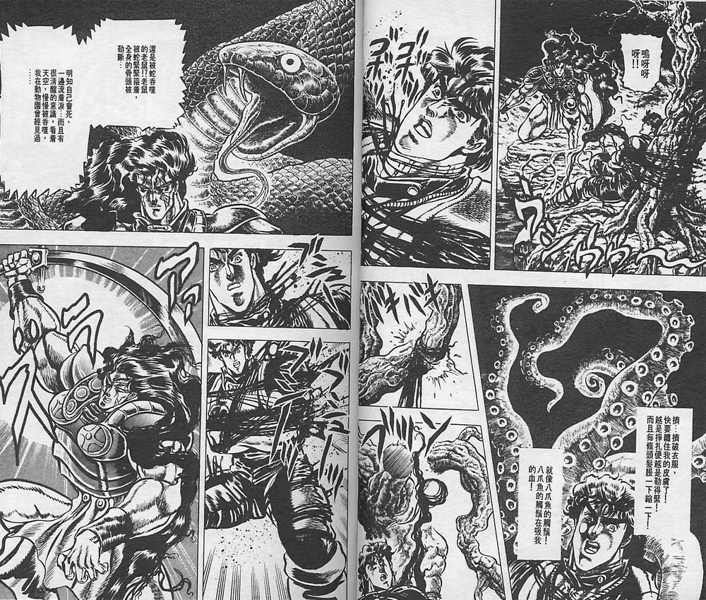 《JoJo奇妙冒险》漫画最新章节第4卷免费下拉式在线观看章节第【19】张图片