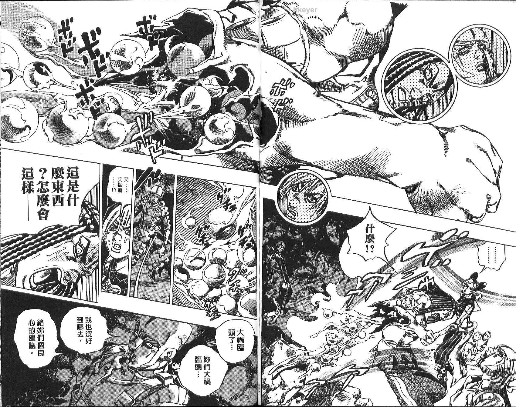 《JoJo奇妙冒险》漫画最新章节第77卷免费下拉式在线观看章节第【80】张图片