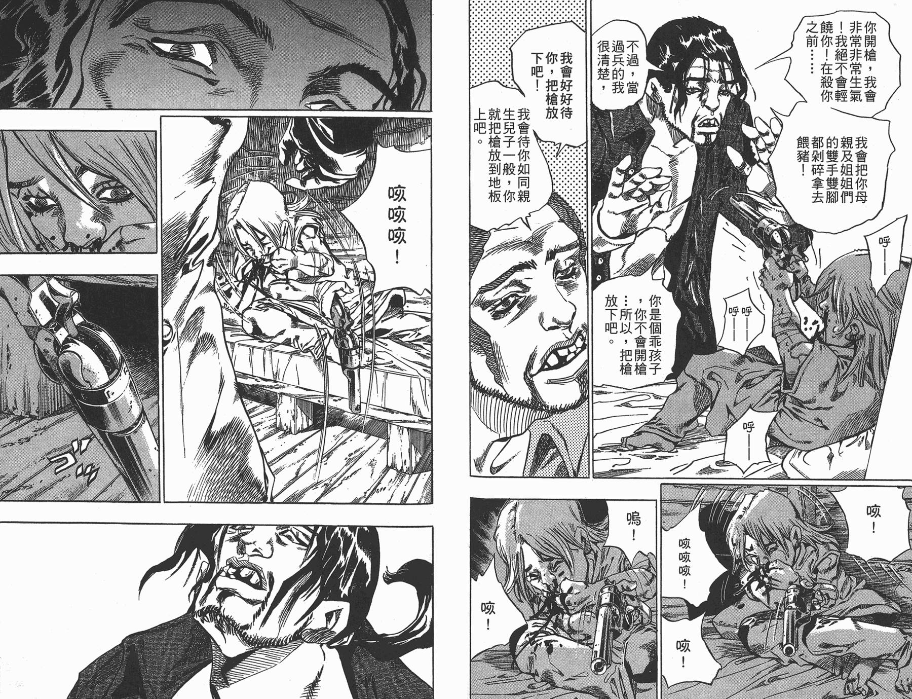 《JoJo奇妙冒险》漫画最新章节第88卷免费下拉式在线观看章节第【41】张图片